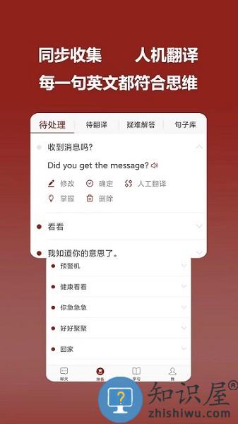 连派英语软件 连派英语app下载