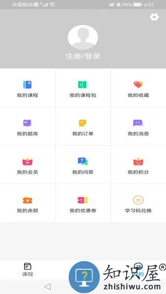 viptutor课堂手机版 viptutor课堂软件