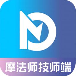 安亿魔法师技师端 v1.5.9 安卓版