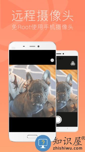 向日葵客户端手机版 向日葵客户端免费下载