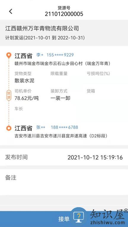 万年青 万年青手机版