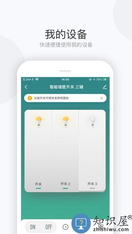 雷士数码手机版 雷士数码软件