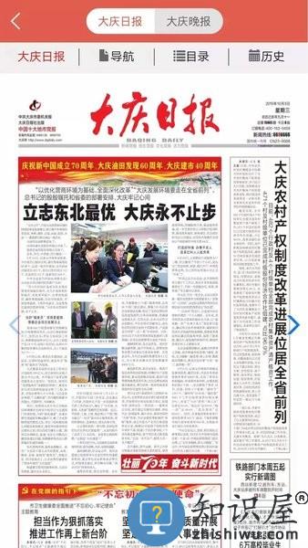 掌尚大庆最新版 掌尚大庆app下载