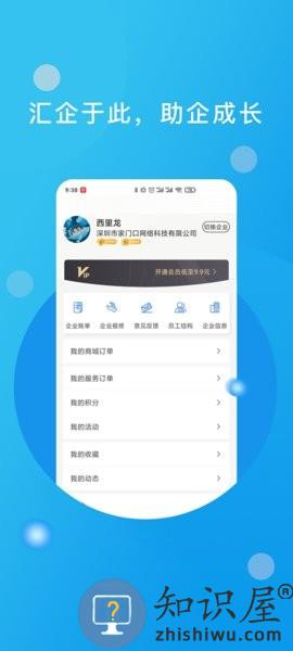 优企汇手机版 优企汇软件