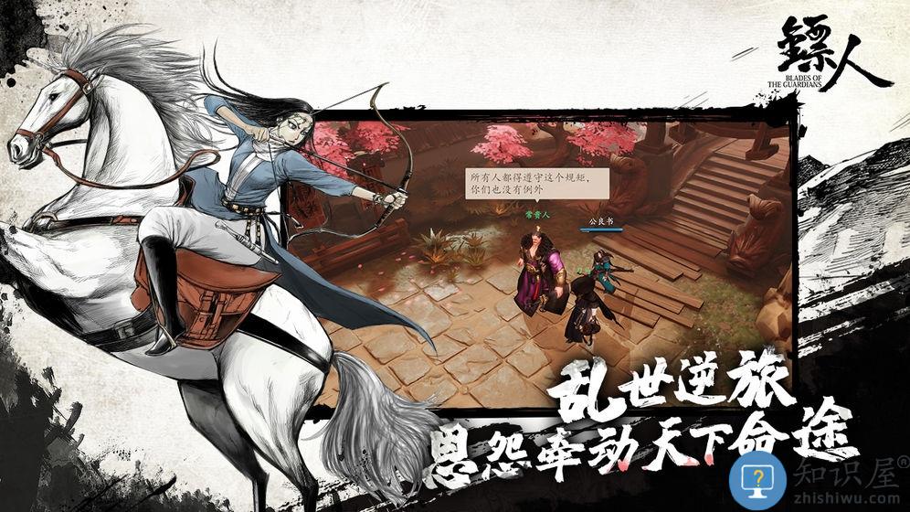 镖人九游版下载