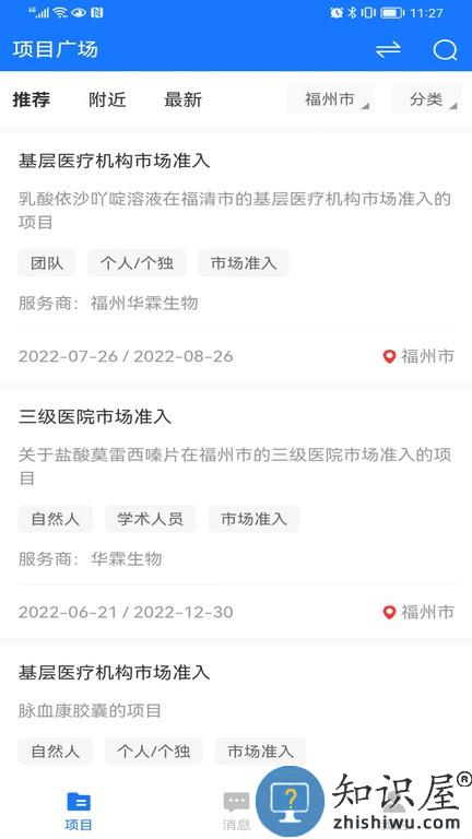 超客云最新版 超客云手机版