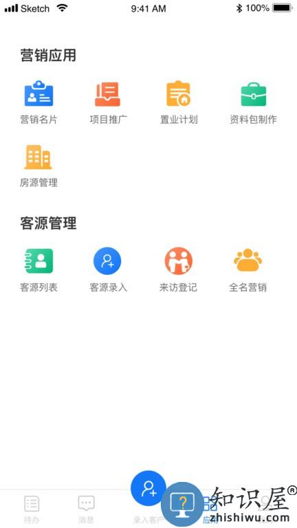 迈房通最新版 迈房通手机版