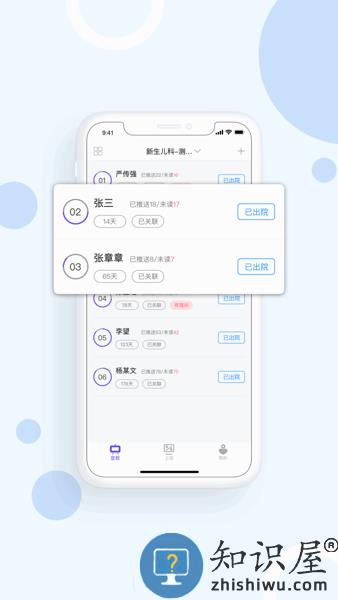益护家安卓版 益护家App