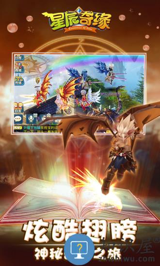 星辰奇缘3k账号登录版 星辰奇缘3k版本下载