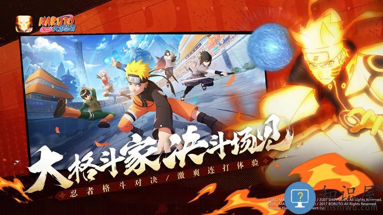 火影忍者九游下载安装