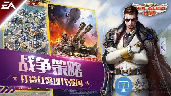 red alert ol最新版 red alert ol手游下载