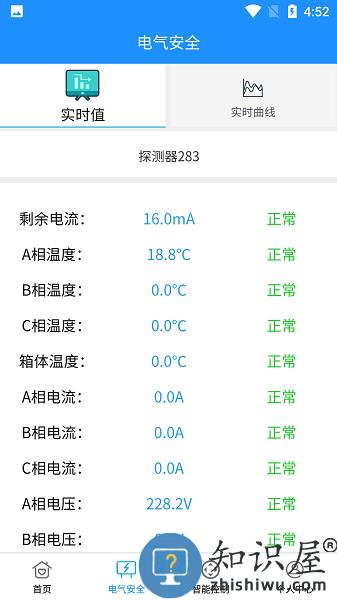 电智慧app 电智慧软件下载