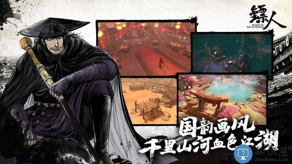 镖人测试版下载安装