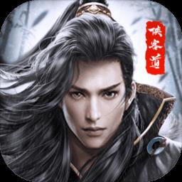 侠客道九游版下载v1.0.2.2108 安卓最新版