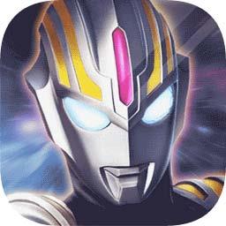 奥特曼王者传奇4399版下载v1.1.0 安卓版