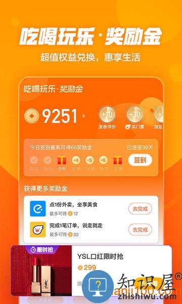口碑app 口碑手机客户端