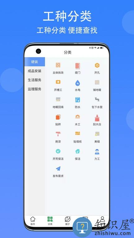 匠小佐最新版 匠小佐手机版