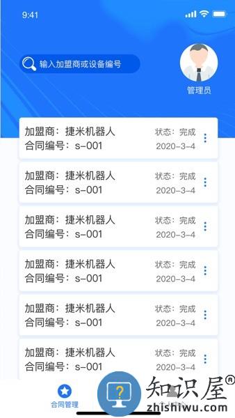 康研智能药房官方版 康研智能药房App