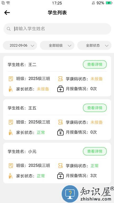 数安云管理端手机版 数安云管理端软件