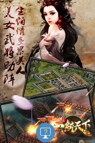 三国一统天下手游充值折扣版 三国一统天下折扣端下载