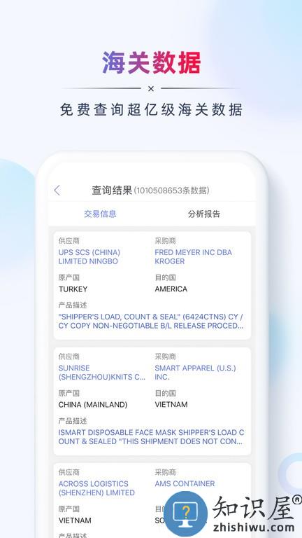 ab客外贸营销最新版 ab客外贸营销手机版