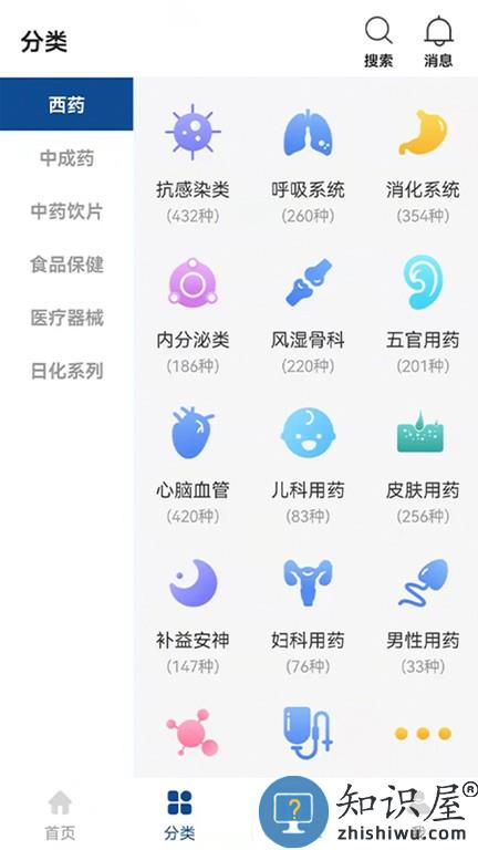 海棠医药软件 海棠医药手机版