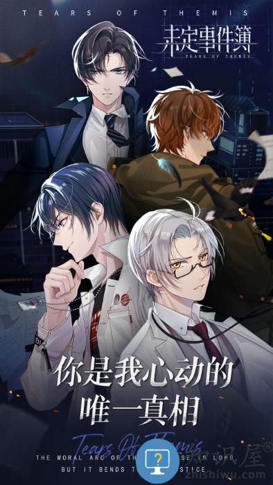 未定事件簿华为渠道服 未定事件簿华为服下载