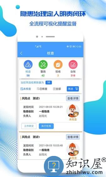盾安云app 盾安云软件