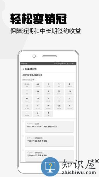 超兔crm手机软件 超兔crm手机版下载
