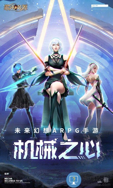 混沌起源生肖服 混沌起源生肖版下载