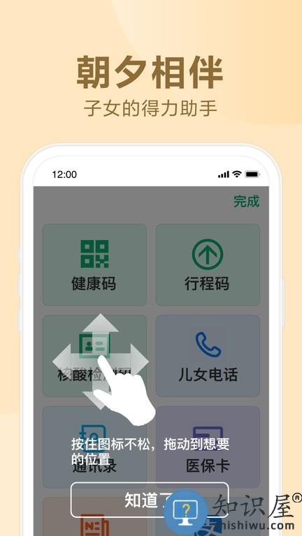 朝夕相伴手机版 朝夕相伴软件