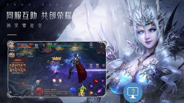 真红之刃混服版本下载