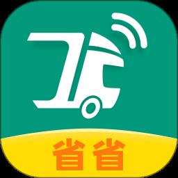省省回头车司机app v7.7.1 安卓版