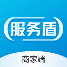 服务盾商家端 v1.0.8 安卓版