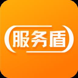 服务盾 v1.2.3 安卓版