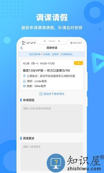 新航道留学app下载