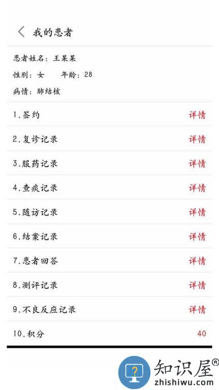 结核云帮手医生版软件 结核云帮手医生端手机版