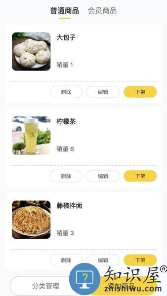 德云祥商家端手机版 德云祥商家版软件