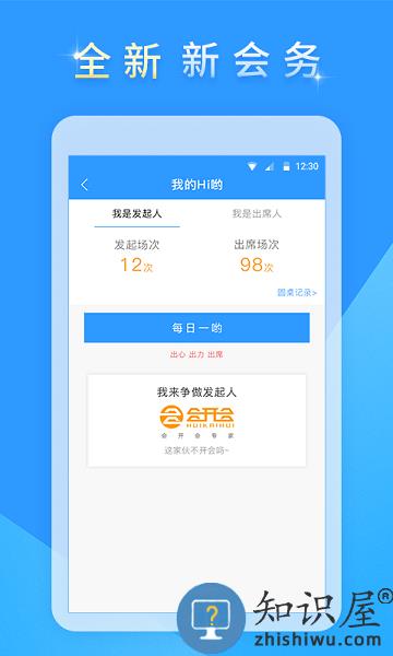 欢颜掌柜app下载