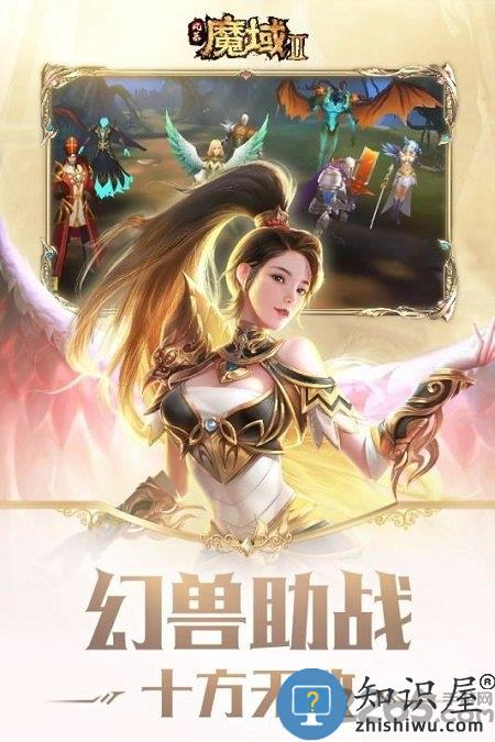 风暴魔域2西山居手游下载