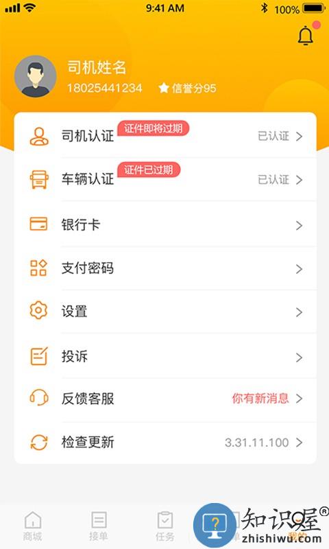 小跑司机软件 小跑司机app安卓