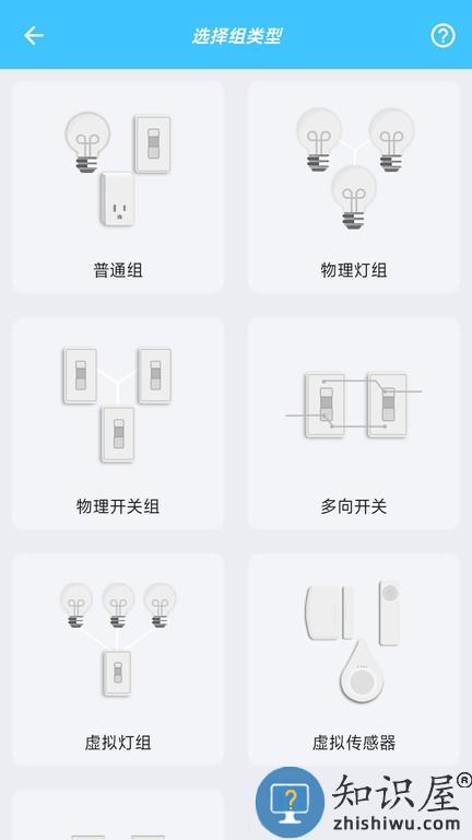 树实智能最新版 树实智能手机版