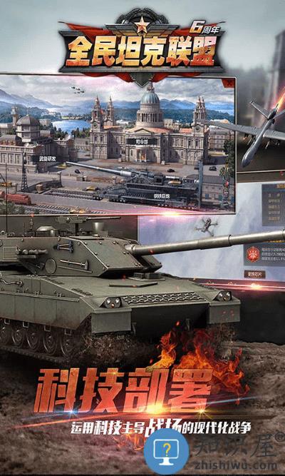 全民坦克联盟九游版 九游全民坦克联盟官网下载