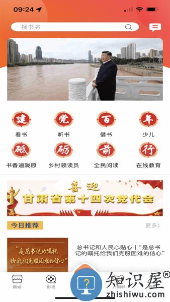 百草园app 百草园客户端下载安装最新版