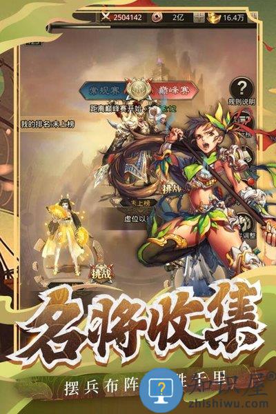 百龙霸业放置三国bt版 百龙霸业放置三国变态满v版下载