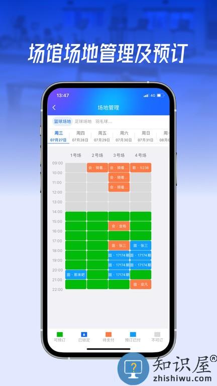 动网运动通 动网运动通手机版