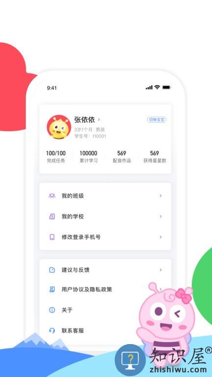 呱呱蜂乐园教师端手机版
