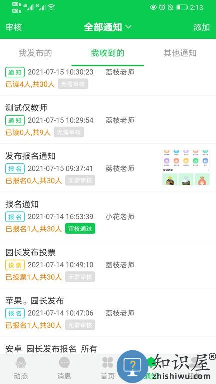 育荷手机版 育荷最新版