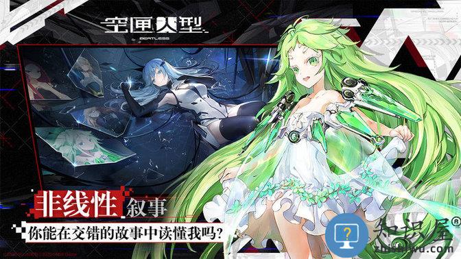 空匣人型九游版 九游空匣人型手游下载