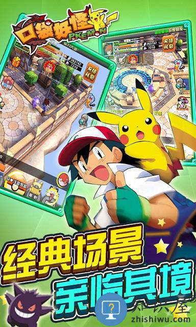 口袋妖怪觉醒腾讯版 口袋妖怪觉醒应用宝版下载